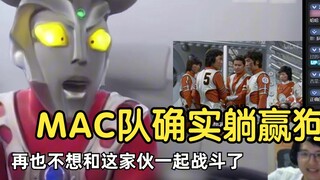 Leo: Đội MAC có chiến thắng mà không cần nỗ lực gì không? Trả lời tôi đi! Chai: Thật đấy! Đội MAC th