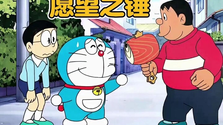 A hammer that can grant wishes