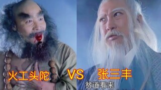 Firework Monk vs. Zhang Sanfeng