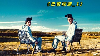 男孩本想在塞纳河打捞宝贝，结果却发现可怕的东西