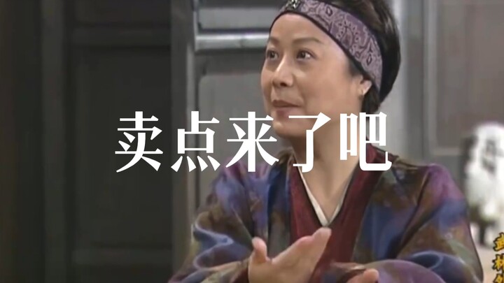 武林外传范大娘戏说《进击的巨人》