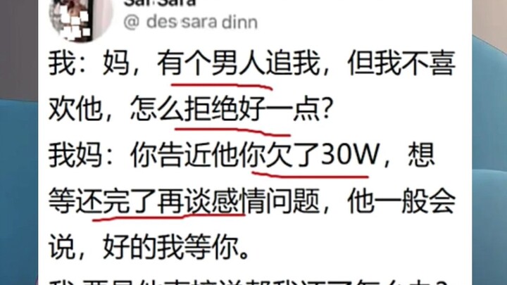 逆天...妈妈的智慧......