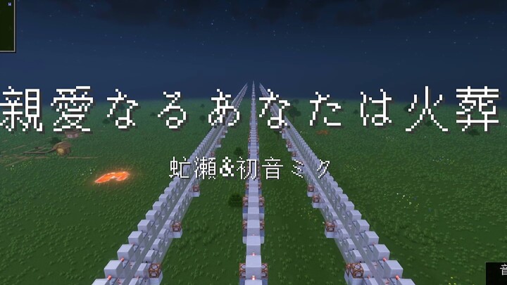 [Minecraft Redstone Music] Dear You Have Been Cremated - Abusé & Hatsune Miku