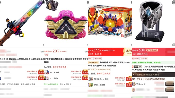 Some of Bandai's recent special effects toys have been reduced in price, and they are numbed by back
