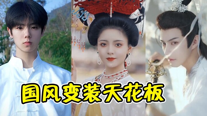 5 "Celah gaya cross-dressing ala Tiongkok"! Biasa saja sebelum cross-dressing, memukau seluruh jarin