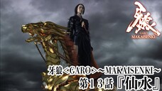 Phim Garo SS2: Ma Giới Thiểm Kị (Makai Senki) | Tập 13 (Vietsub 2011)