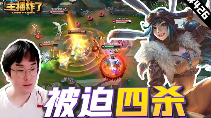 Siaran Langsung Seri Super Hebat 426: The Shy dengan Lucian Tepat Sasaran Lawan Fiora, Jin Chanyi de