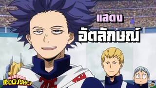 My Hero Academia - โอกาสในการแสดงฝีมือ