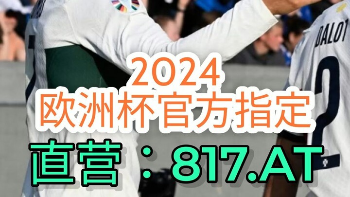 1分钟解答！2024欧洲杯网上买球「入口：3977·EE」