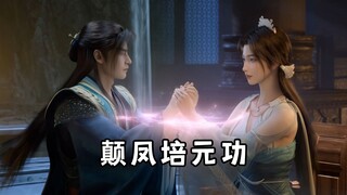 Tiên ca, đến lượt con sinh con rồi.