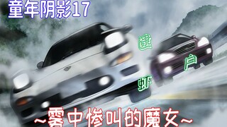 Conan Shadow Series 17, Please call me the God of Fuyuyama, Sato Miwako! The Witch Screaming in the 