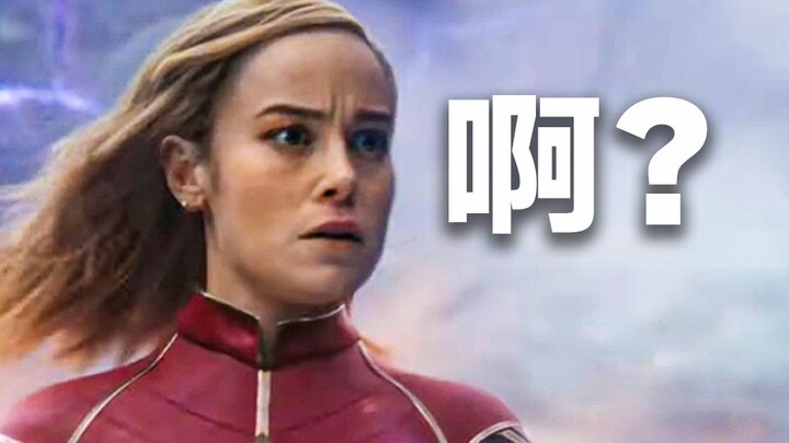 Apakah Captain Marvel 2 film terburuk dalam 15 tahun terakhir? Apakah layak ditonton?