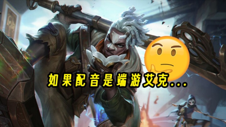 [Arcane Season 2] Replace the voice acting with Ekko from the PC game.