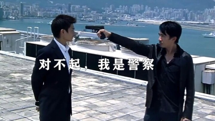 “你们这些卧底真有意思，老喜欢天台”