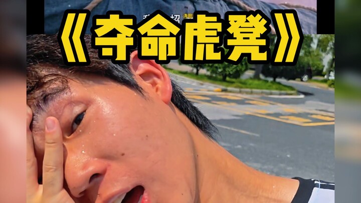 Hướng dẫn thoát khỏi ghế cọp