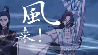 【天官赐福】双玄高能名场面  风师大人真的貌美如花！！！