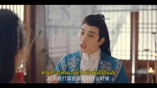 Chasing Love (2024) เหาะเหินเคียงคู่หงส์ EP 16 [ซับไทย]