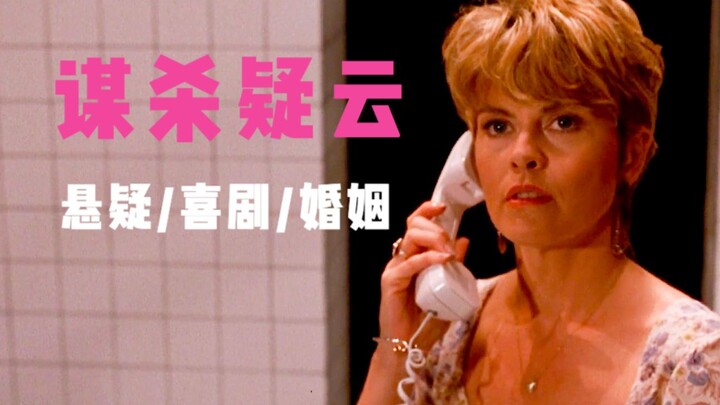 A rare suspense masterpiece by a master of emotional cinema: a profound murder plot between husband 