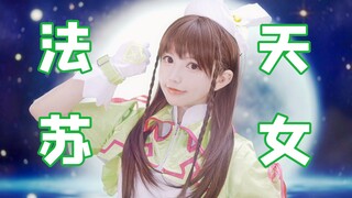 Fasutian Nu Duo Mi Ni! Chun Bao adalah kelinci kecil yang imut, cosplay makeup tiruan Wufatian Nu [6