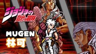 【MUGEN】林可·罗德艾根发布