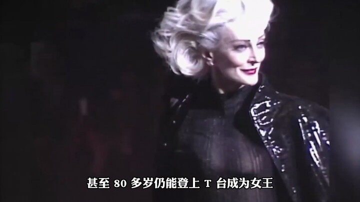 นางแบบสูงวัยที่อายุมากที่สุด คาร์เมน เดลล์ เดรฟิซ