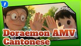 [Doraemon: STAND BY ME 2 AMV] Rainbow (Cantonese)_1