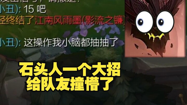 每次都能从队友身上学到不少东西