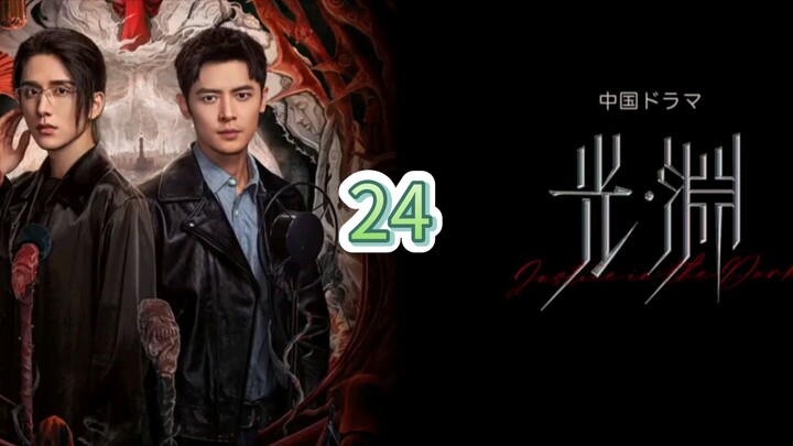 🇨🇳 (EngSub) 𝗝 𝗶𝗻 𝘁𝗵𝗲 𝗗 Episode 24