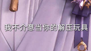 【恋与深空】改昵称真是伟大的发明！！！