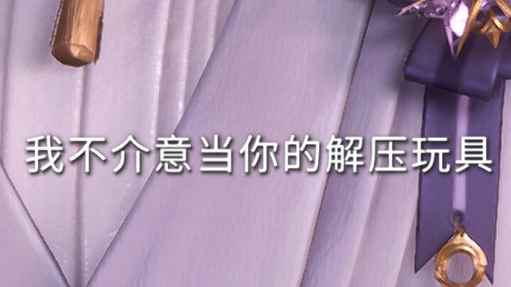 【恋与深空】改昵称真是伟大的发明！！！