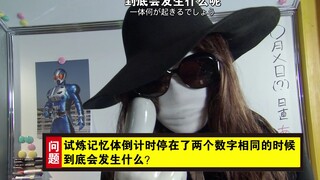 [DAY][网络版][假面骑士W][FOREVER AtoZ爆笑26连发][所长A/快速停止计时器][WEB720P]