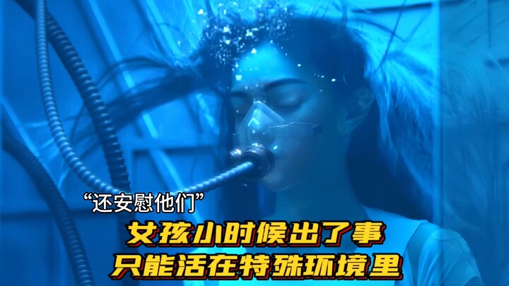 ตอนเด็ก หญิงสาวเกิดเหตุร้าย ทำให้เธอสามารถใช้ชีวิตได้เฉพาะในสภาพแวดล้อมพิเศษเท่านั้น