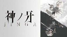 Kami no Kiba: Jinga - Tập 01 [Vietsub]