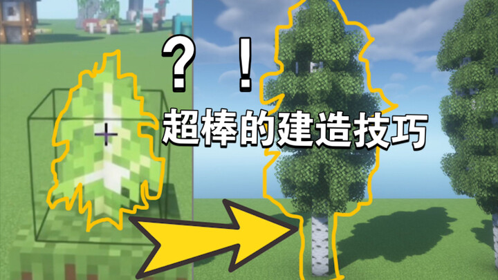 What can you make with 3 pathetic birch saplings? [Minecraft]