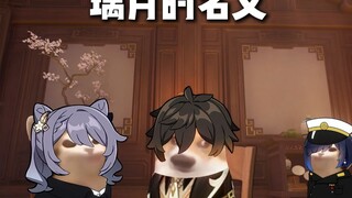 《帝君的名义》