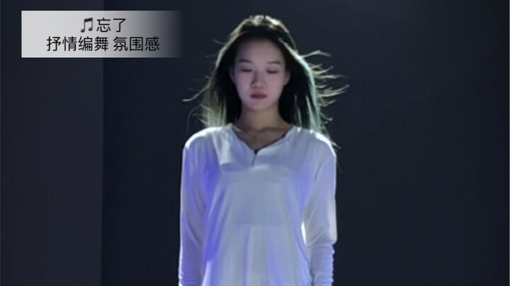 [Dou Dou] Cover koreografi liris "Forget", yang sederhana dan indah, dengan pengaturan waktu dasar d