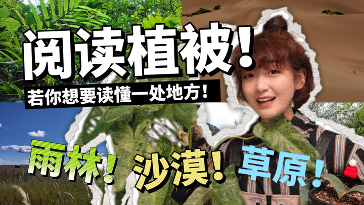 Tumbuhan! Kaulah kartu nama paling nyata di muka bumi!