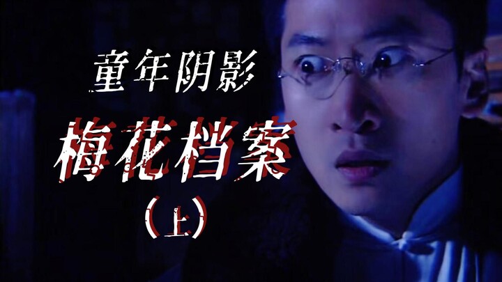 【Membuat Was-was】Ulasan Serial Thriller Misteri “Arsip Bunga Plum” (Bagian 1)! Pantas saja dia diken