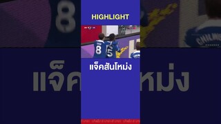 แจ็คสันโหม่ง