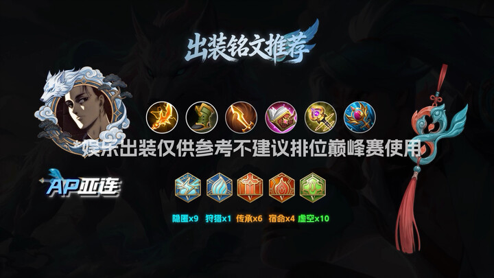 Allen triệu hồi Kim Thân, dùng trang bị Pháp Sư để trở lại hàng T0!