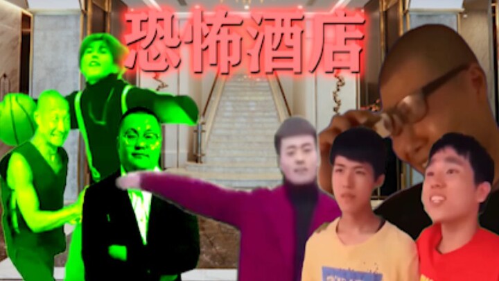 Brother Jie Series [Horror Hotel] – 9.9 Rating on Douban