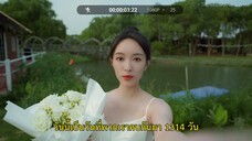 The Best Friend (2023) เพื่อนแท้แพ้ใจEP 1 [ซับไทย]