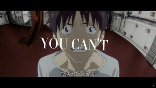 4K“对不起我自卑的内心”【新世纪福音战士】