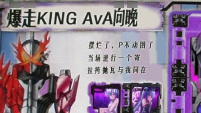 [A Guang Laboratory] AvavaAvA! The Great Devil Xiang Wan's Fantasy Driven Book!