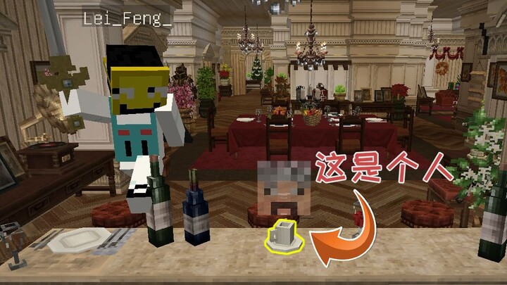 เราไปเล่นซ่อนหาใน Minecraft กันอยู่เหรอ?