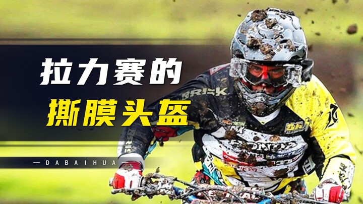 比赛都没撕膜紧张，打方向盘都没这么忙