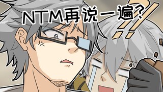 [Dust White Forbidden Zone] If the analyst is at the peak of his combat power...