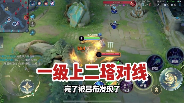 东皇教官：玩边路东皇就该一级上二塔对线