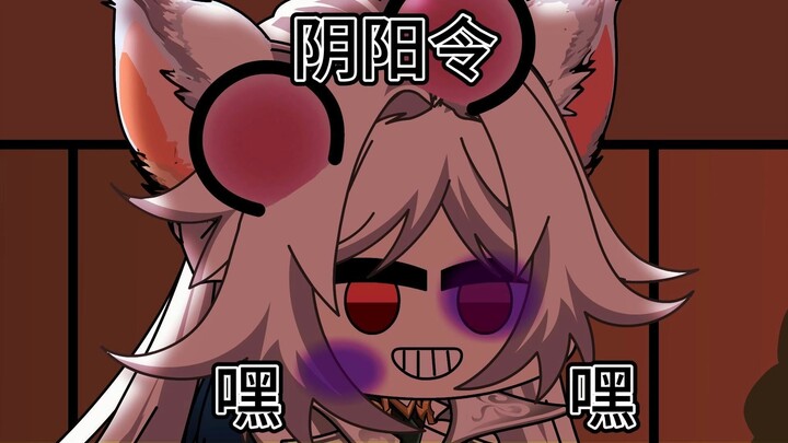 阴阳令：二十一集：嘿嘿坑爹（坑儿子）好玩