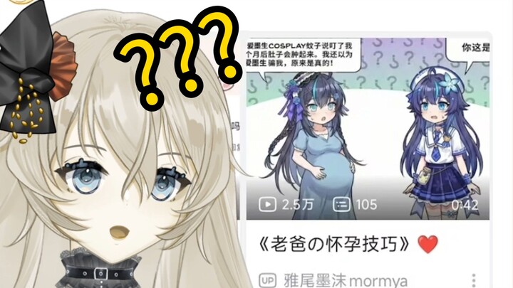 Man: The streamer is really not pregnant!